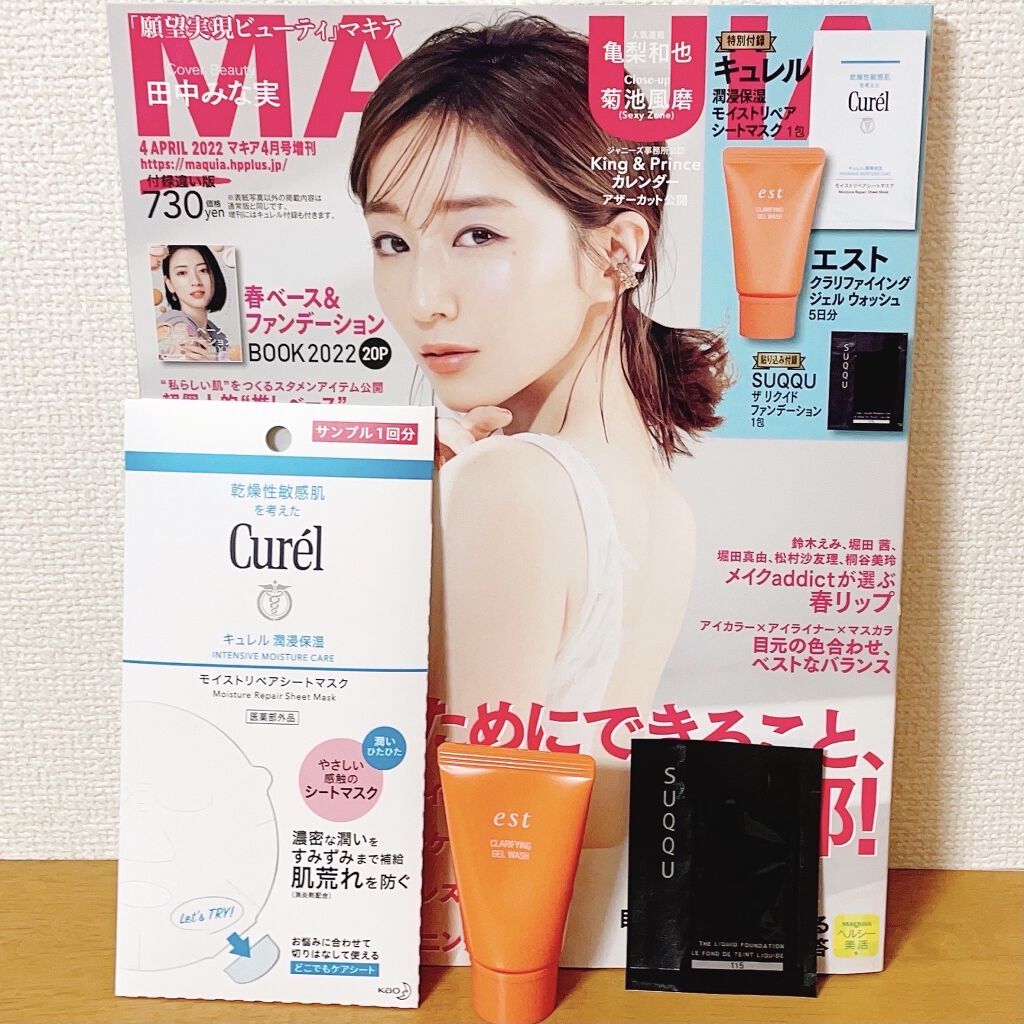 潤浸保湿 モイストリペアシートマスク/キュレル/シートマスク・パックを使ったクチコミ（1枚目）