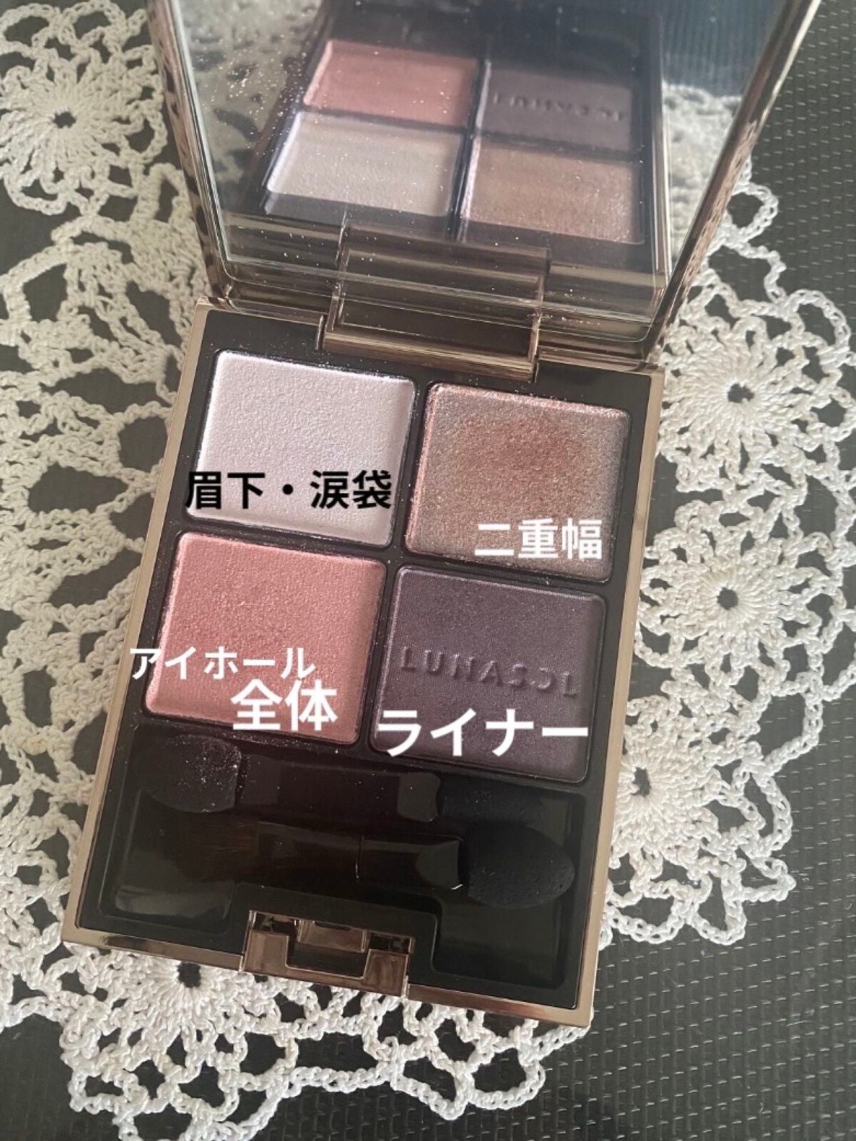 アイカラーレーション/LUNASOL/アイシャドウパレットを使ったクチコミ(6枚目)
