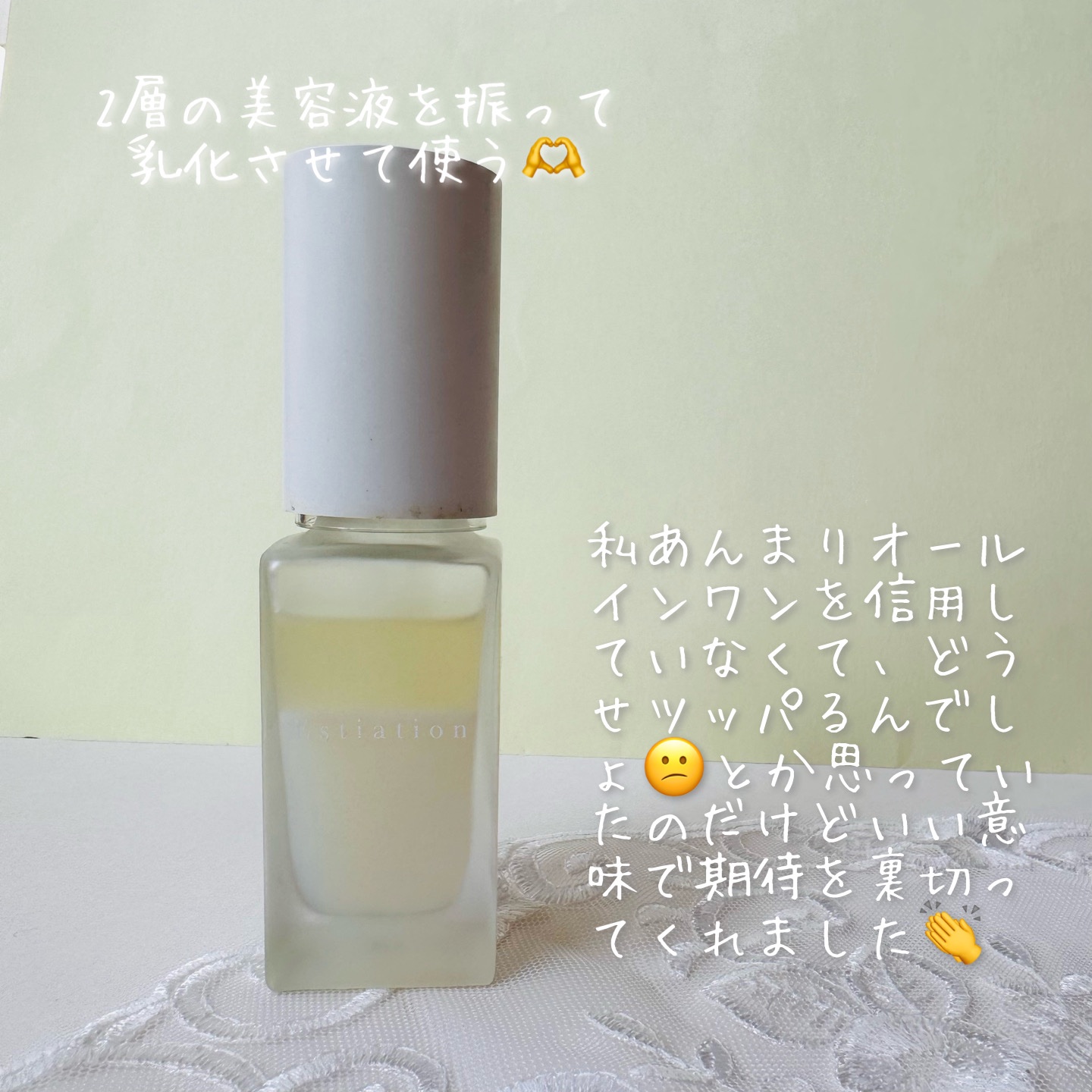 オールインワン美容液 シリーズA/エスティエイション/美容液を使ったクチコミ（3枚目）