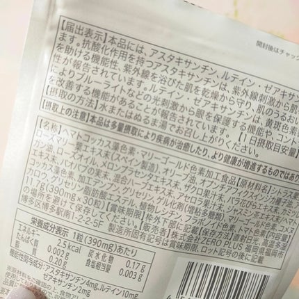 WHITE VEIL Premium/WHITE VEIL/美容サプリメントを使ったクチコミ(3枚目)