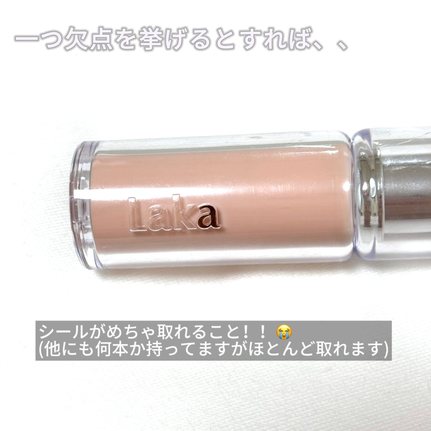 ボンディンググロウリップスティック/Laka/口紅を使ったクチコミ(4枚目)