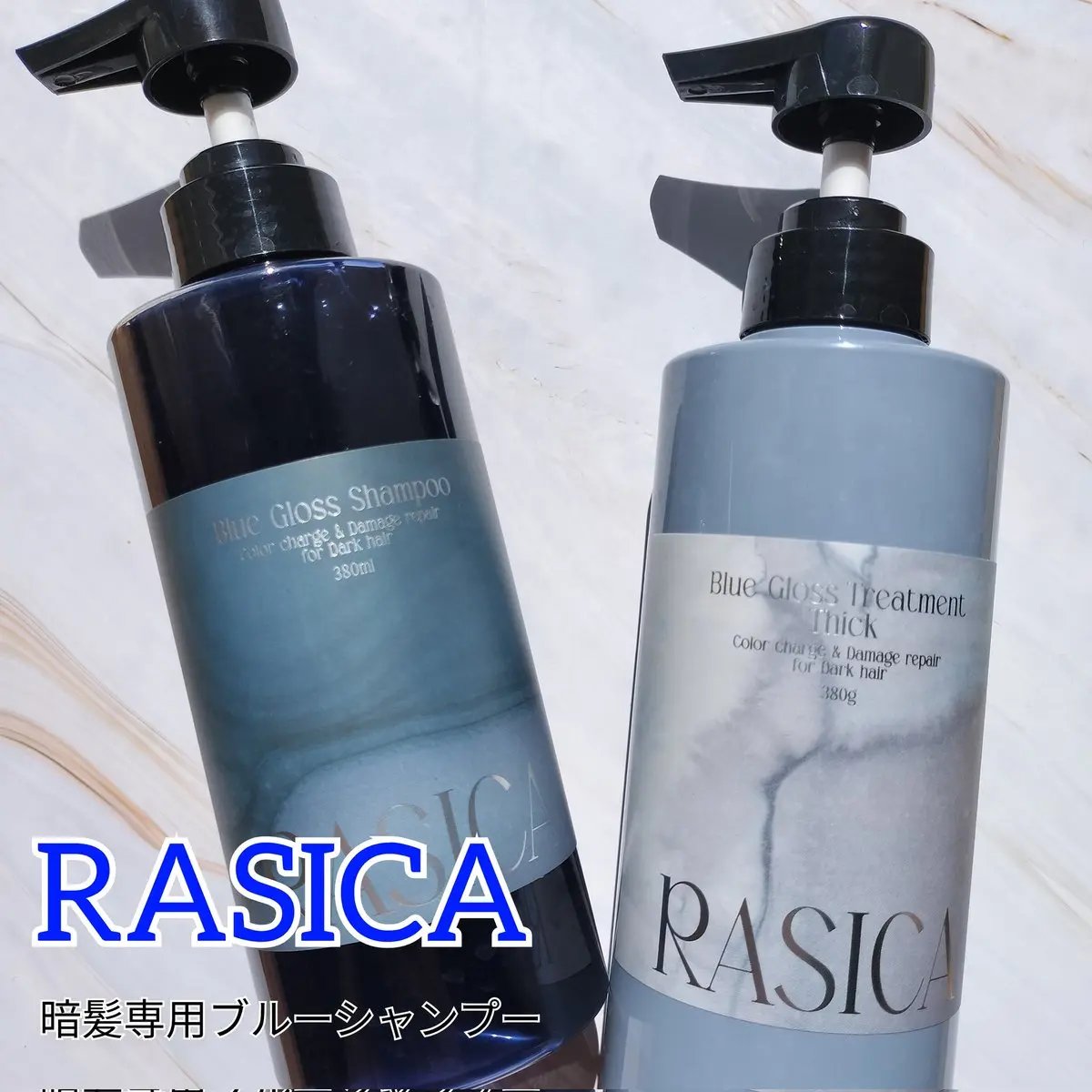 ブルーグロスシャンプー/トリートメント トリートメント 01〈普通～太い髪用〉 380g/rasica/市販シャンプーを使ったクチコミ（1枚目）