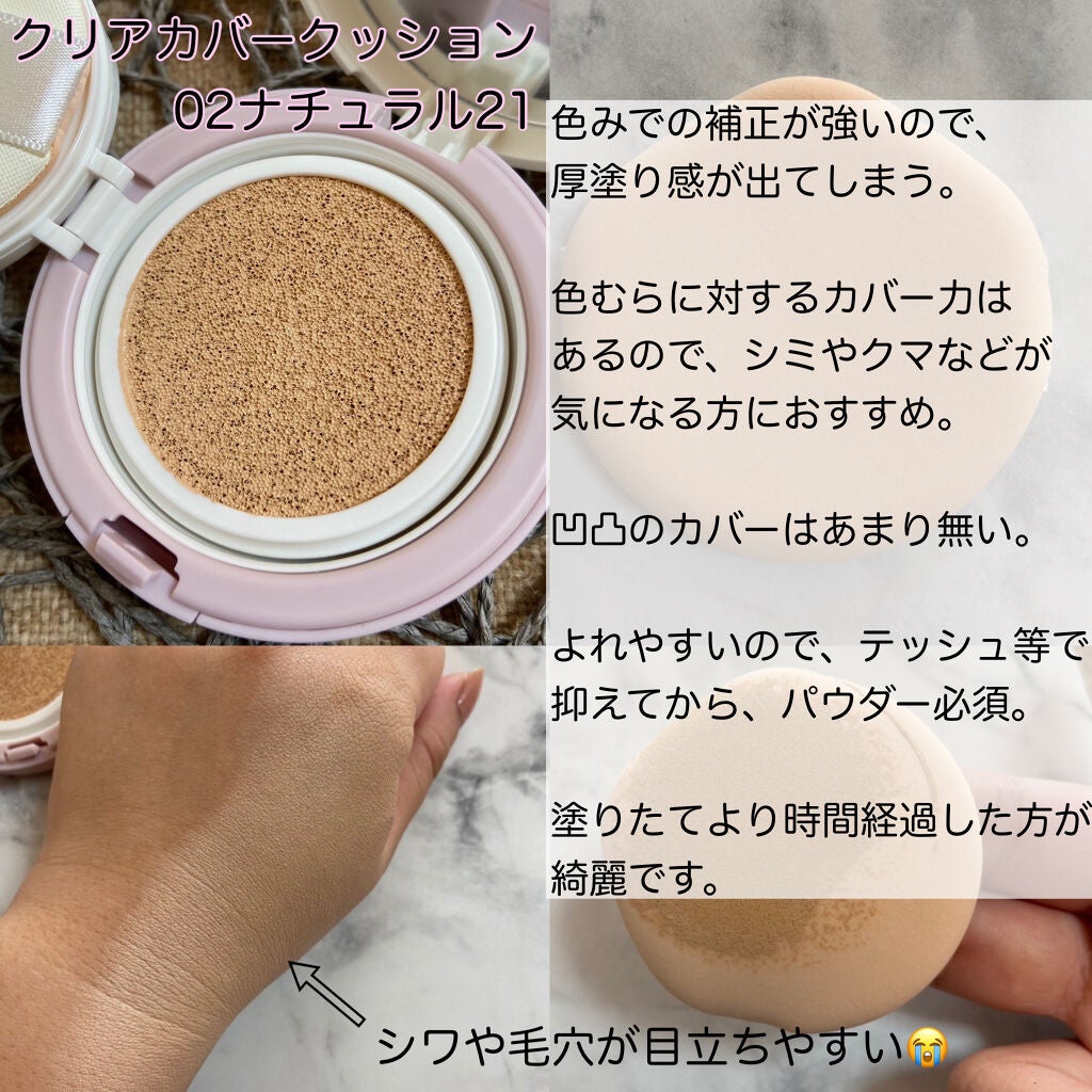 クリアカバークッション/rom&nd/クッションファンデーションを使ったクチコミ(4枚目)