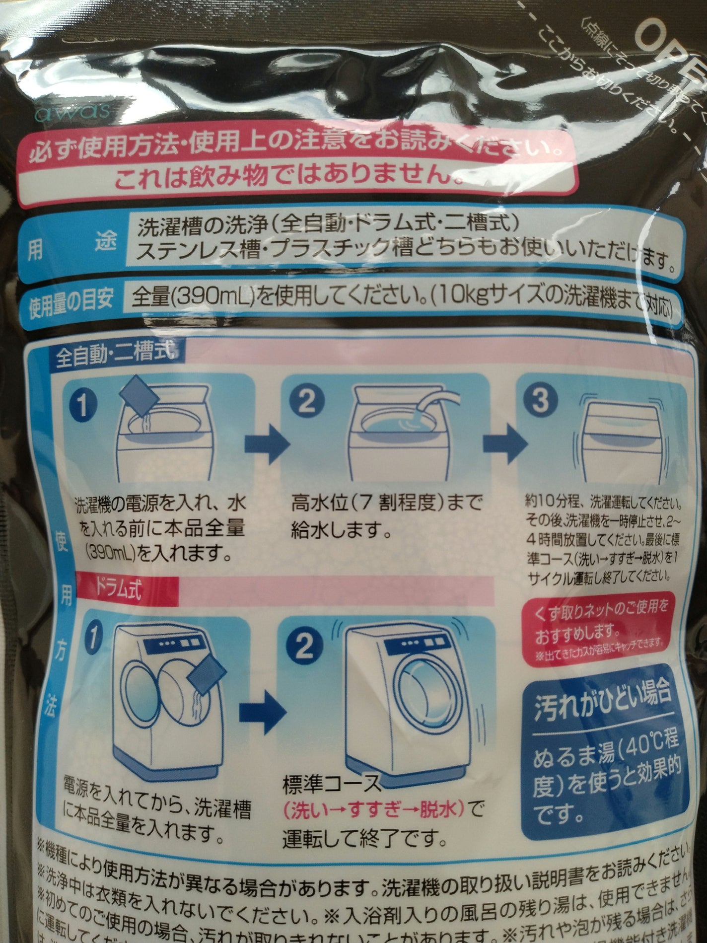 液体洗濯槽クリーナー/DAISO/その他ランドリー用品を使ったクチコミ(2枚目)