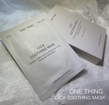 


＼ マスクの使用感が良すぎた ／


ONE THING
CICA SOOTHING MASK  5枚



ブランド様より商品を提供して頂きましたm(_ _)m


美容液がまるごと配合されてい