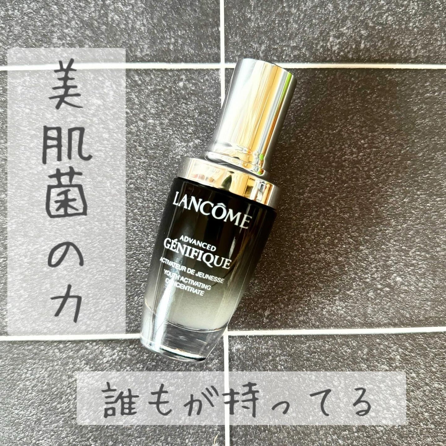 ジェニフィック アドバンスト N/LANCOME/美容液を使ったクチコミ(1枚目)
