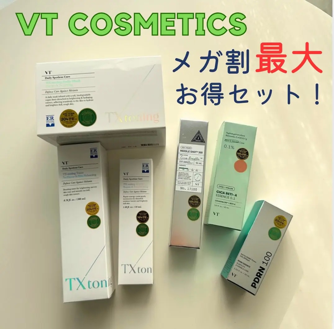 シカレチA エッセンス0.1/VT/美容液を使ったクチコミ（1枚目）