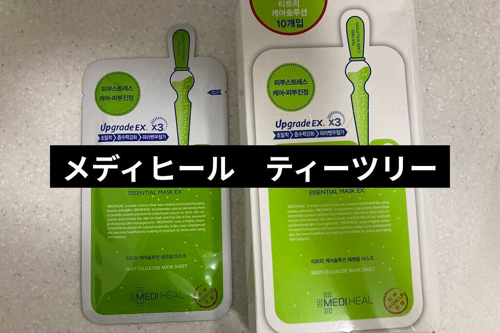 ティーツリーケアソリューション アンプルマスクJEX/MEDIHEAL/シートマスク・パックを使ったクチコミ(1枚目)