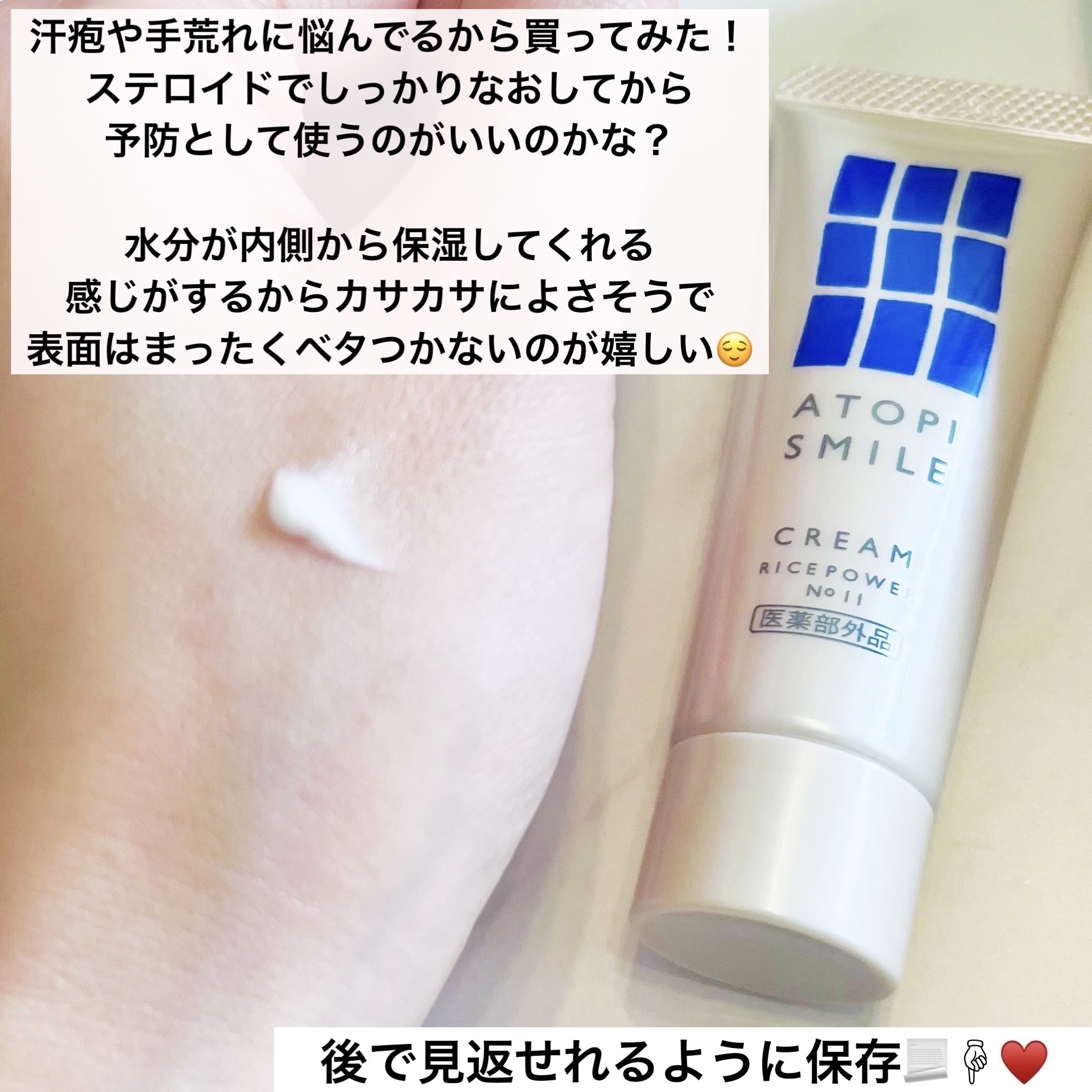 薬用入浴液/アトピスマイル/入浴剤を使ったクチコミ（2枚目）