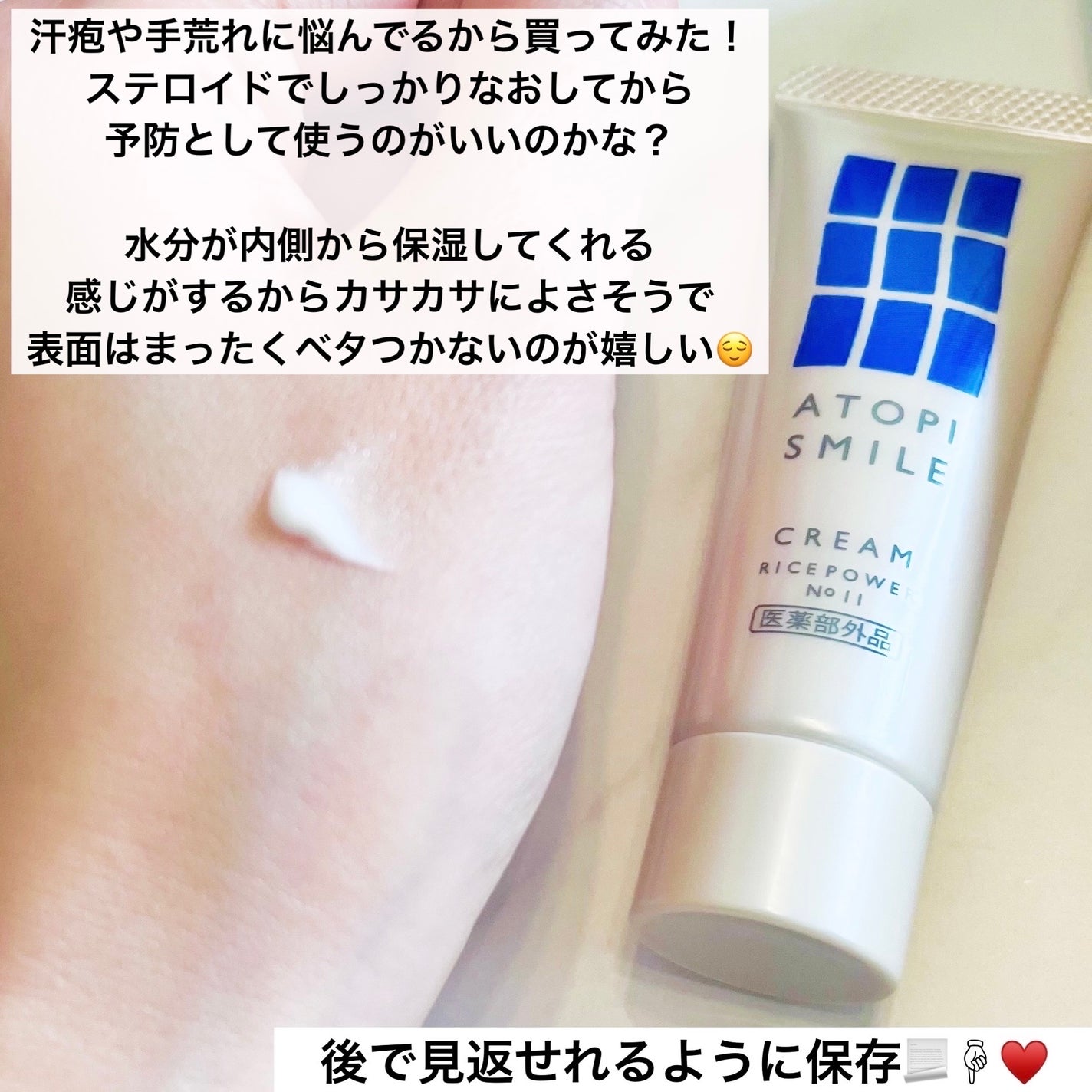 薬用入浴液/アトピスマイル/入浴剤を使ったクチコミ(2枚目)