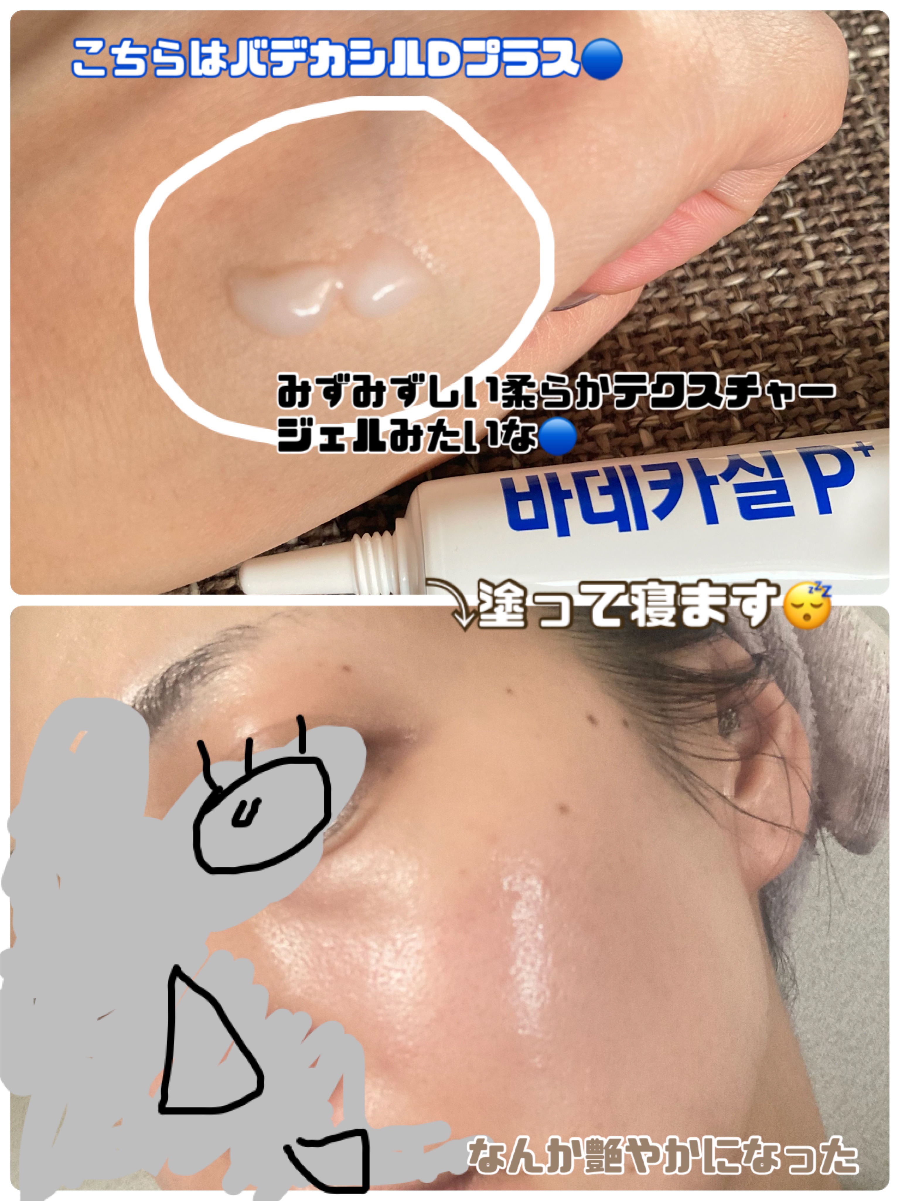 バデカシルプラスP/23years old/フェイスクリームを使ったクチコミ（2枚目）