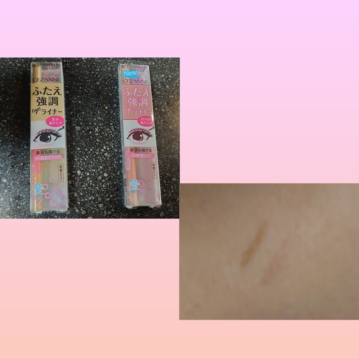 描くふたえアイライナー/CEZANNE/リキッドアイライナーを使ったクチコミ(1枚目)