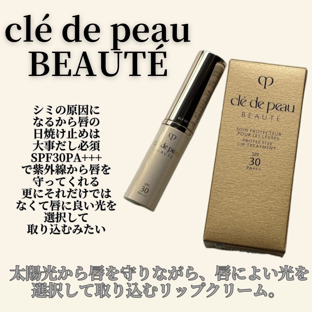 ソワンUVレーブル/クレ・ド・ポー ボーテ/リップクリームを使ったクチコミ（2枚目）