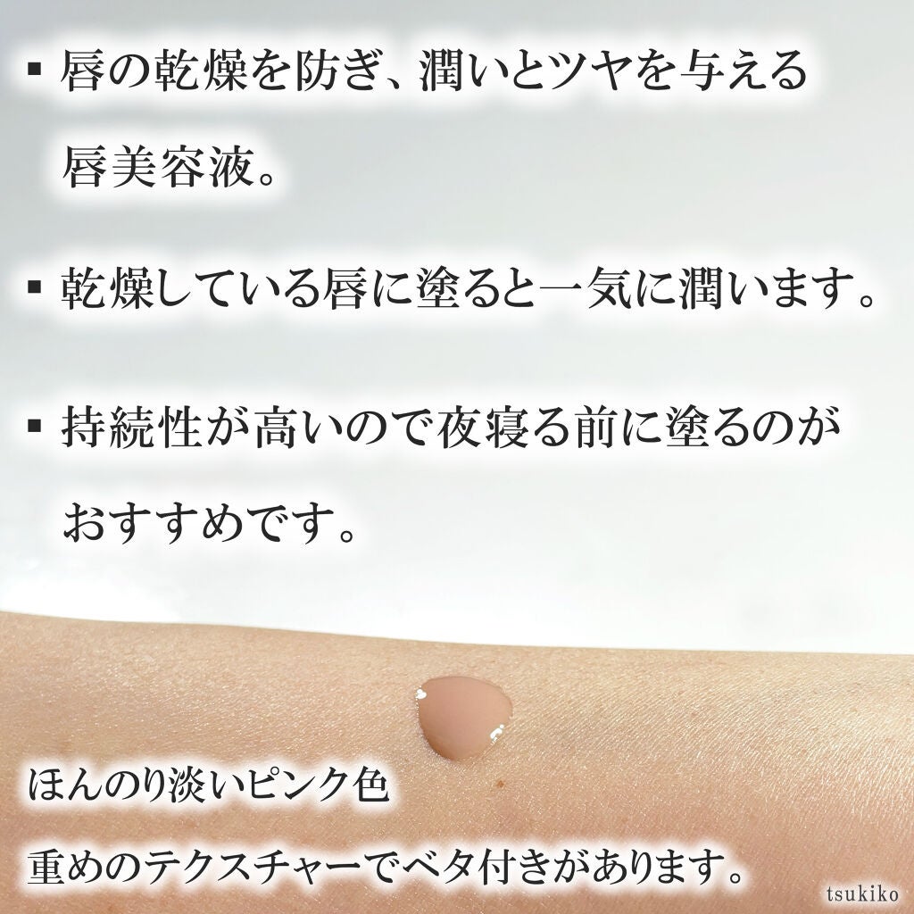 リップエッセンス/無印良品/リップケアを使ったクチコミ(3枚目)