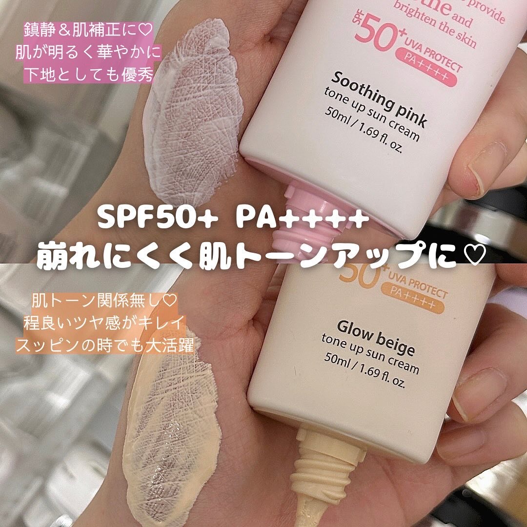 メイクプレム スージングピンクトーンアップサンクリーム/make prem/日焼け止めクリームを使ったクチコミ（2枚目）