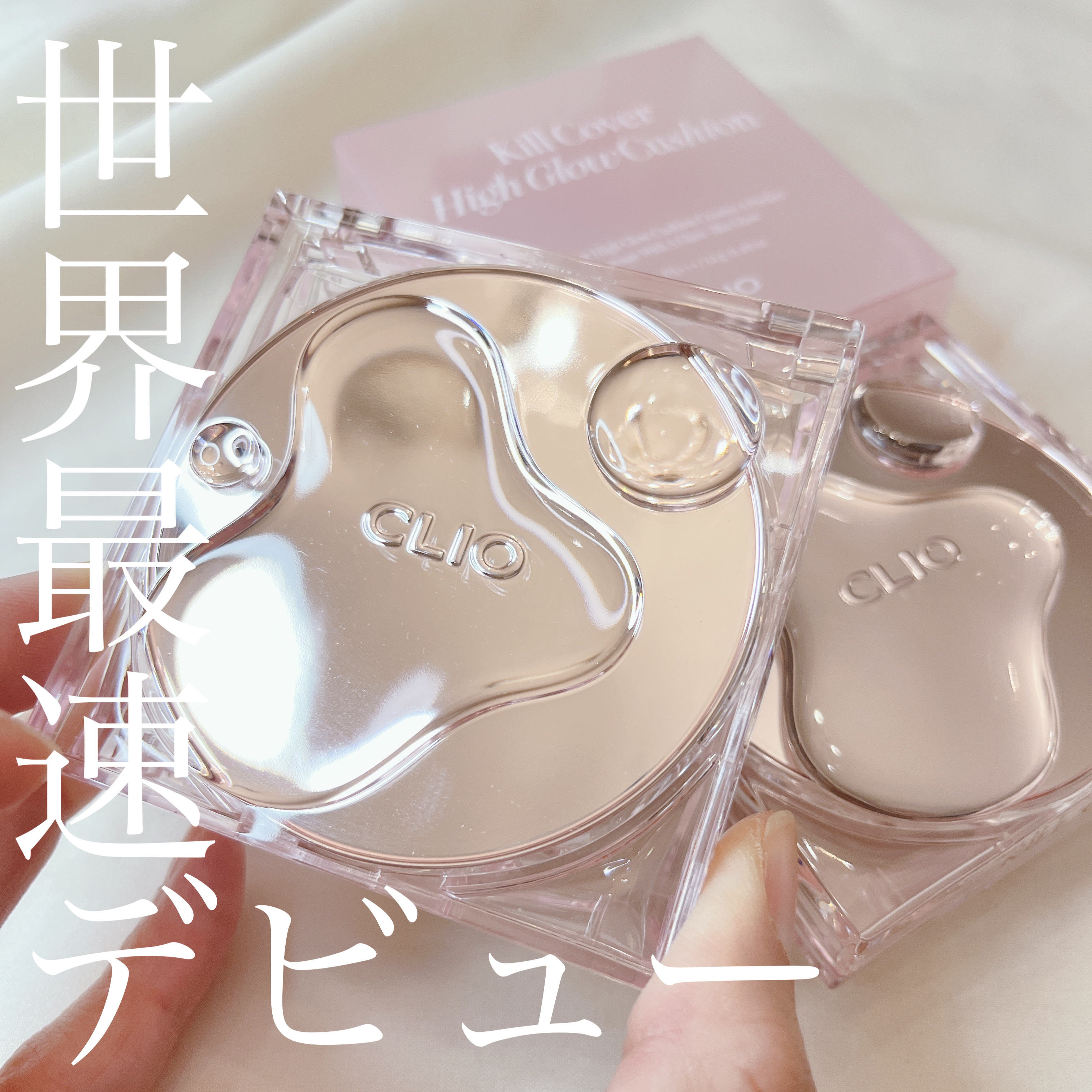 キル カバー ハイ グロウ クッション/CLIO/クッションファンデーションを使ったクチコミ（1枚目）