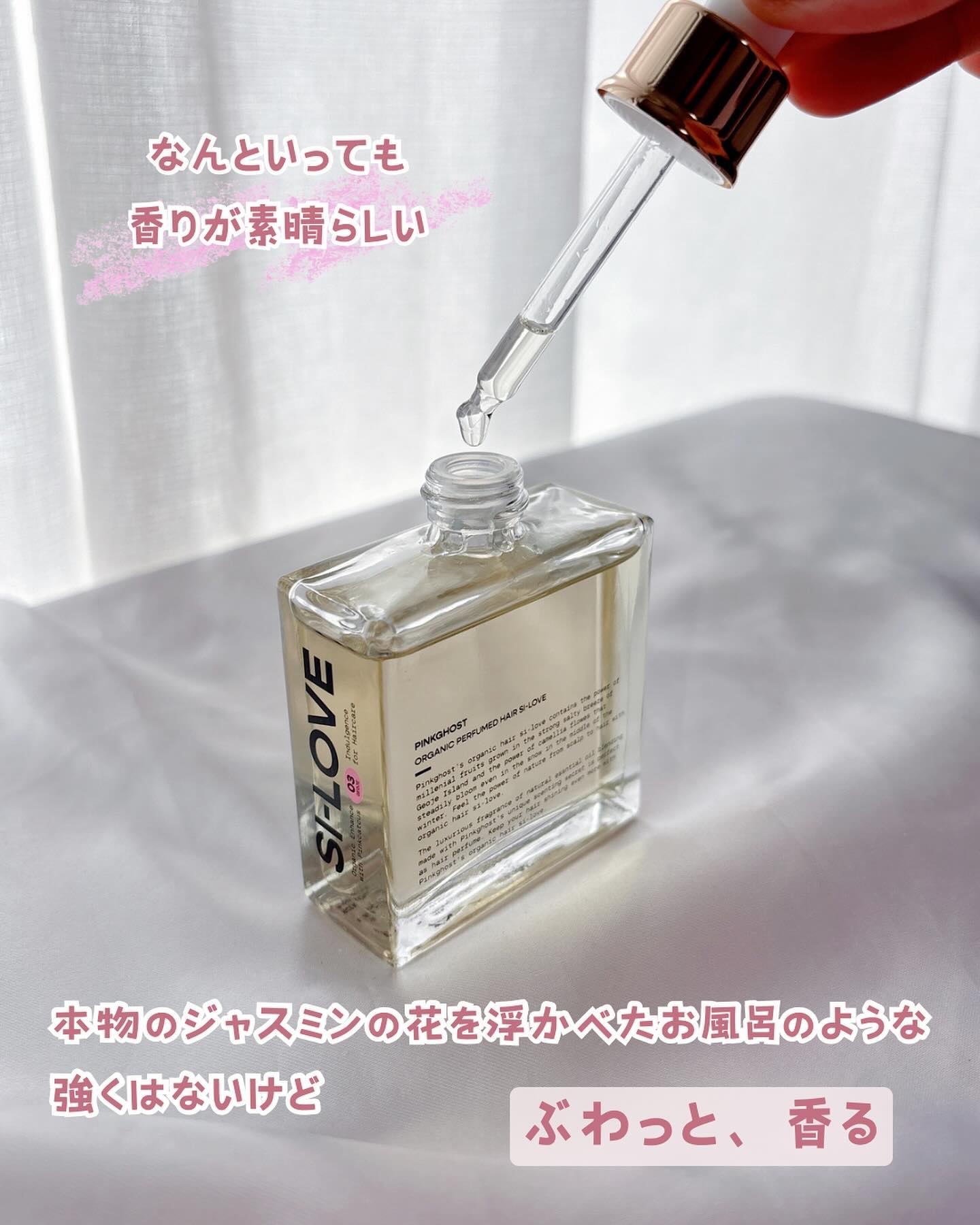 オーガニックヘアシロップ/PINKGHOST/ヘアオイルを使ったクチコミ（3枚目）