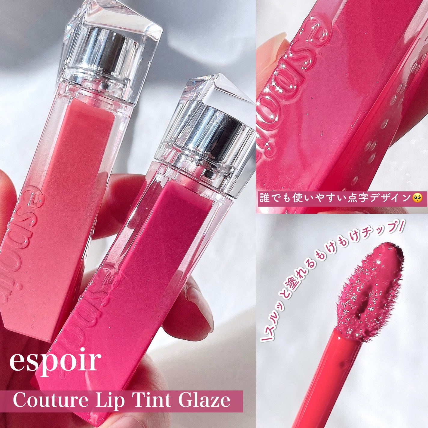 クチュールリップティントグレイズ/espoir/リップティントを使ったクチコミ(2枚目)