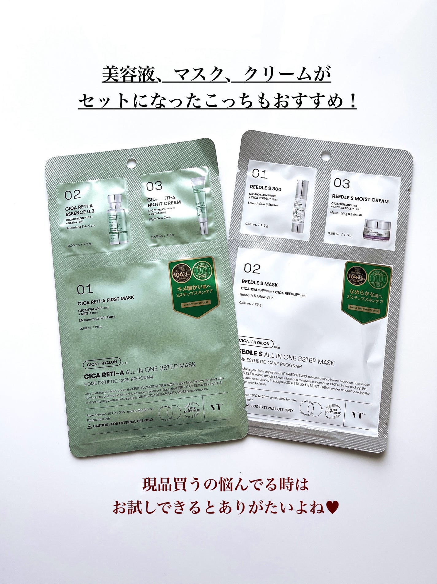 リードルショット100/VT/美容液を使ったクチコミ(4枚目)