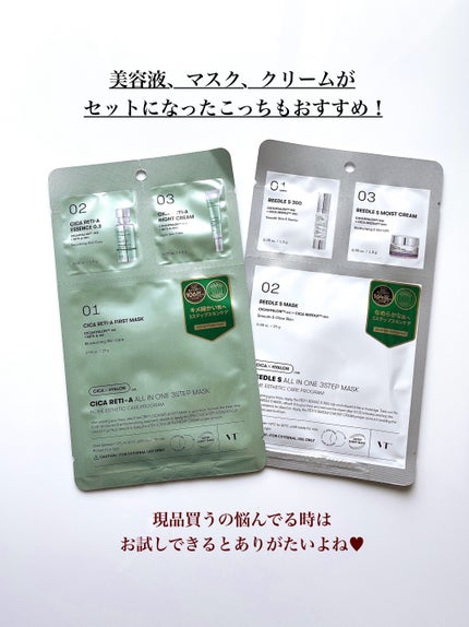 リードルショット100/VT/美容液を使ったクチコミ(4枚目)