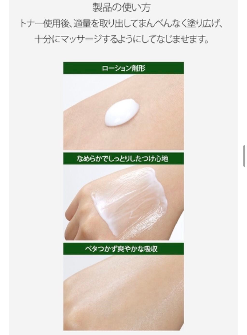 グリーンダーママイルドローション /ネイチャーリパブリック/乳液を使ったクチコミ(4枚目)