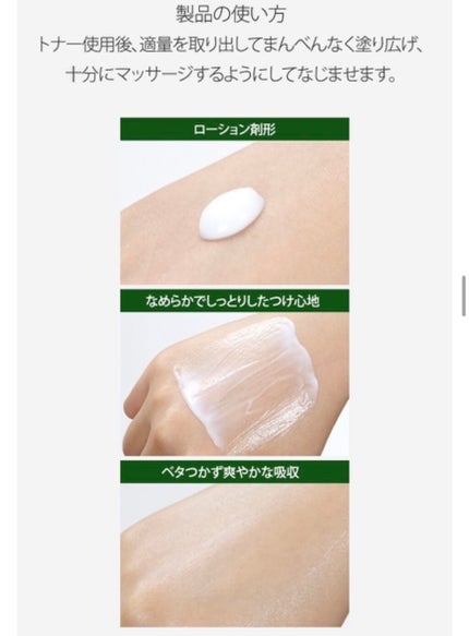 グリーンダーママイルドローション /ネイチャーリパブリック/乳液を使ったクチコミ(4枚目)