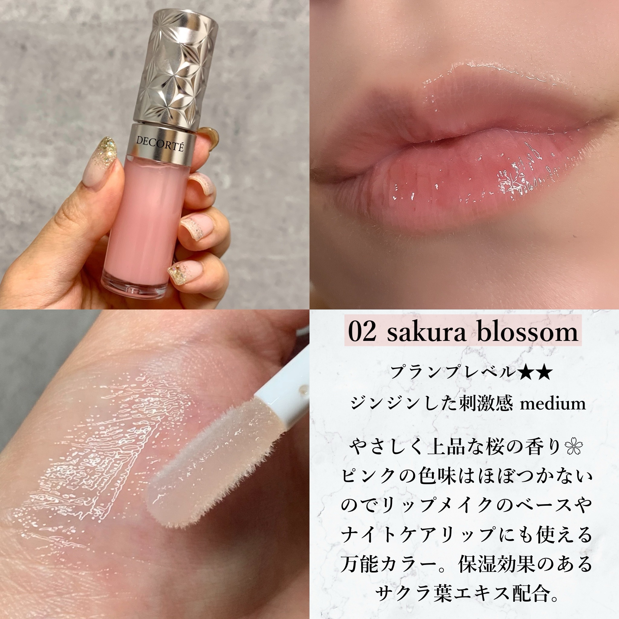 プランピング リップセラム/DECORTÉ/リップ美容液を使ったクチコミ（3枚目）