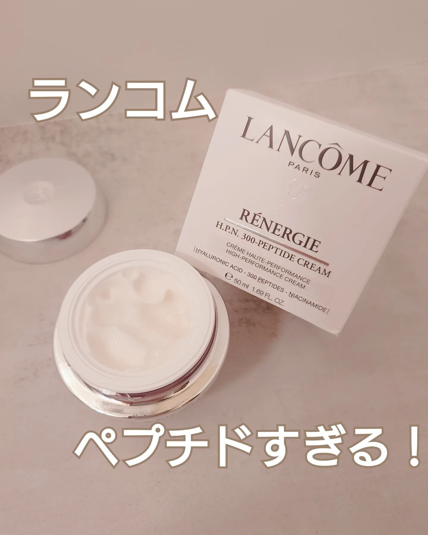 レネルジー HPN クリーム/LANCOME/フェイスクリームを使ったクチコミ（1枚目）