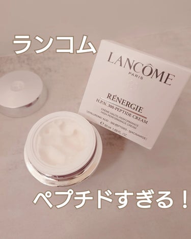 レネルジー HPN クリーム/LANCOME/フェイスクリームを使ったクチコミ（1枚目）