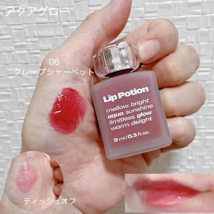 リップポーション アクアグロー/alternativestereo/リップグロスを使ったクチコミ(3枚目)