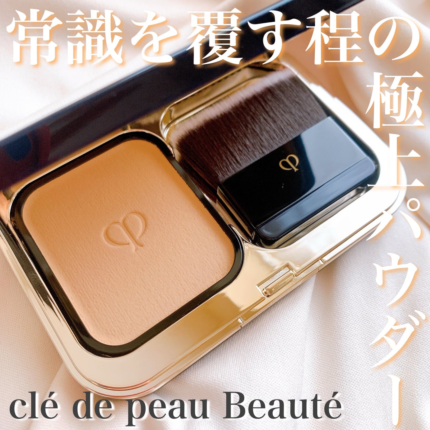 クレ・ド・ポー ボーテ ル・セラム/クレ・ド・ポー ボーテ/美容液を使ったクチコミ(1枚目)