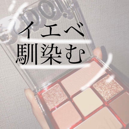 リアルアイパレット/espoir/マルチパレットを使ったクチコミ(1枚目)