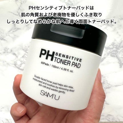 PHセンシティブトナーパッド/SAM'U/トナーパッドを使ったクチコミ(2枚目)