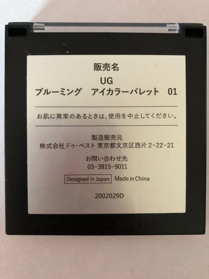 UR GLAM BLOOMING EYE COLOR PALETTE/U R GLAM/アイシャドウパレットを使ったクチコミ(4枚目)