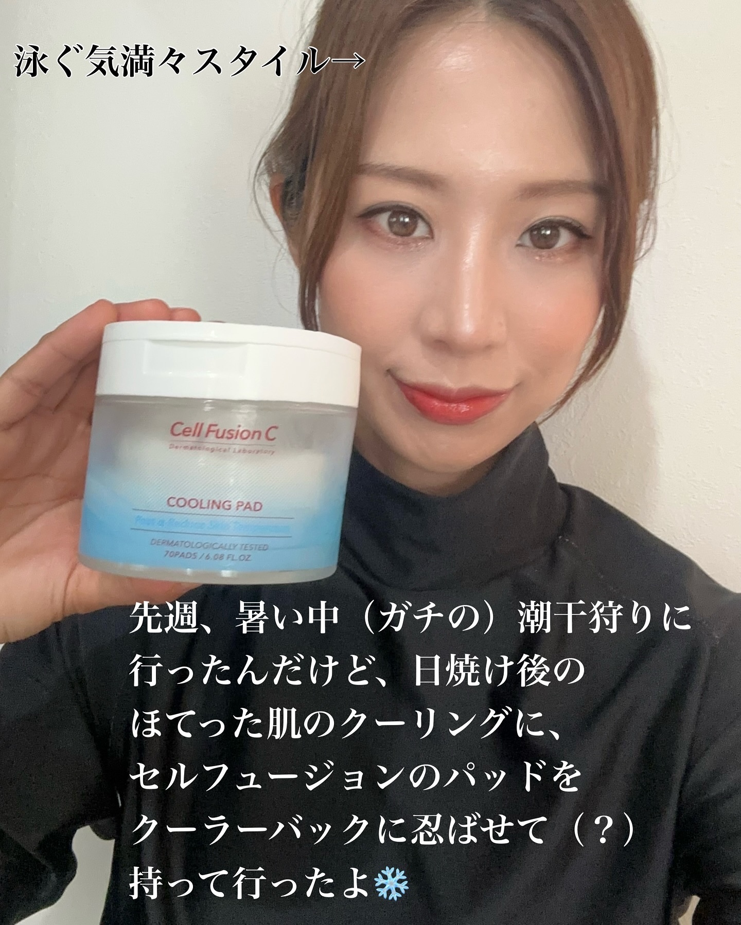 ポストアルファクーリングパッド/Cell Fusion C(セルフュージョンシー)/トナーパッドを使ったクチコミ（3枚目）