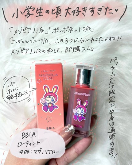 ローティント/BBIA/リップティントを使ったクチコミ(2枚目)