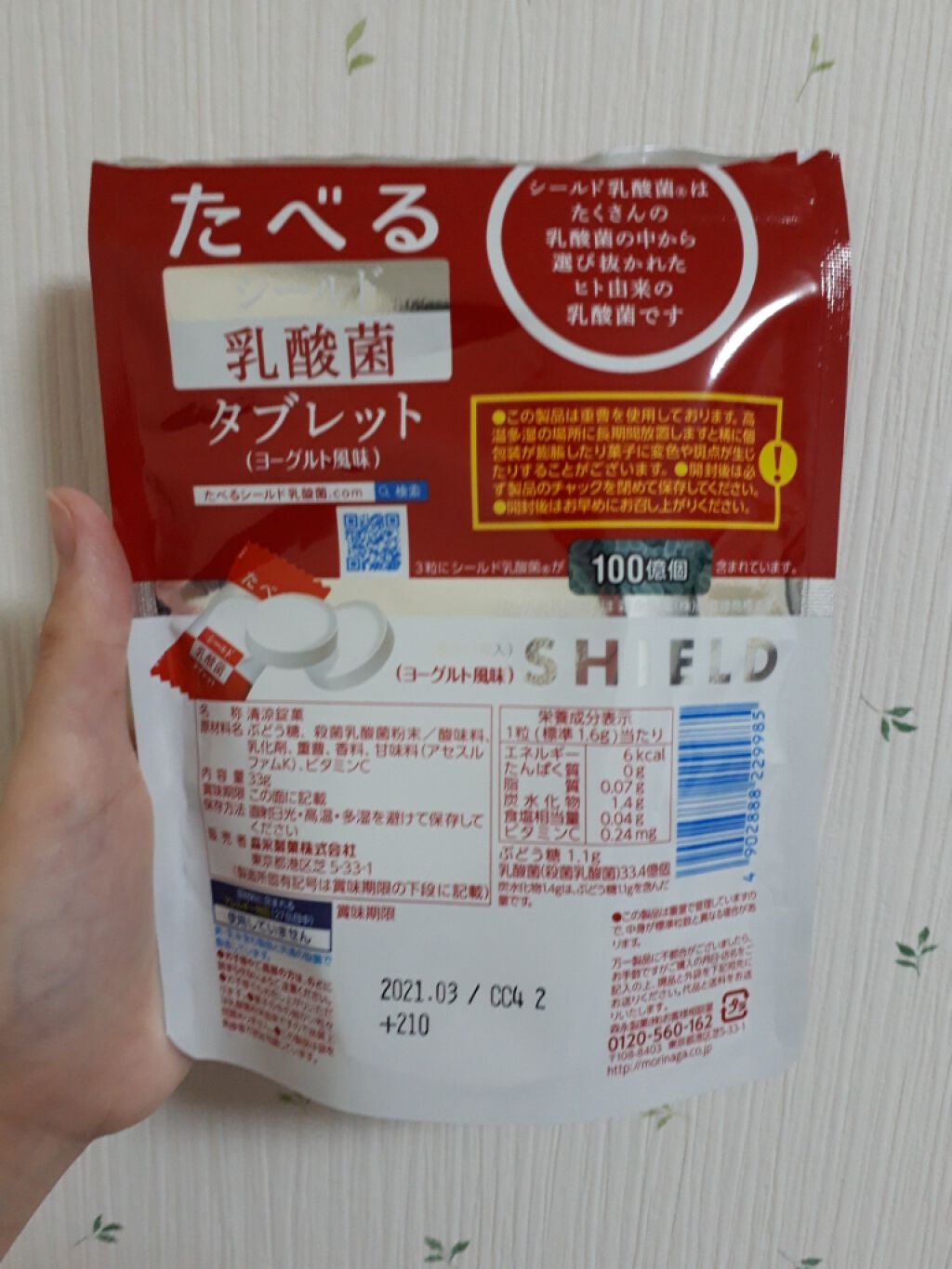 食べるシールド乳酸菌タブレット/森永製菓/食品を使ったクチコミ（3枚目）