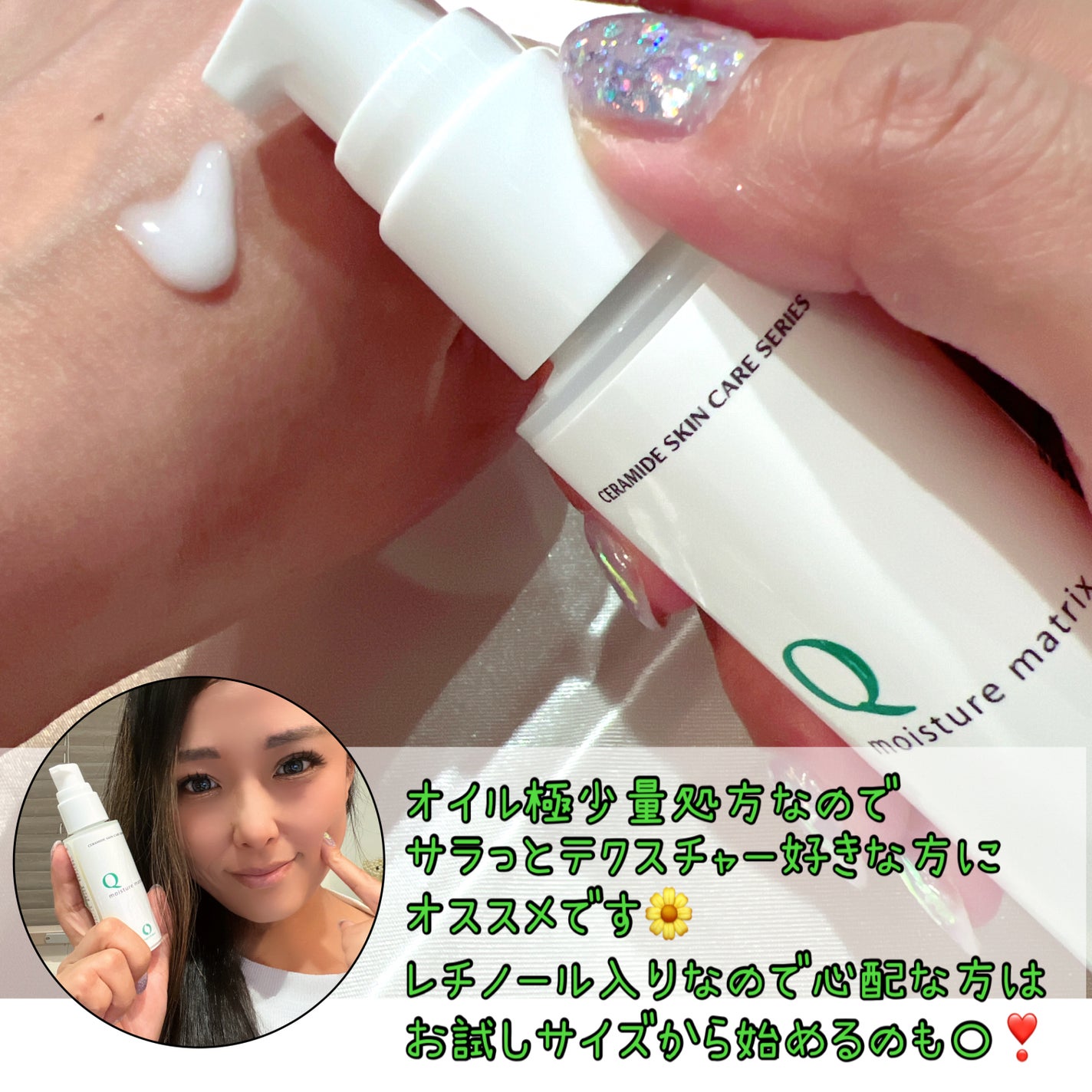 モイスチャーマトリックスQ/シェルシュール/美容液を使ったクチコミ(5枚目)