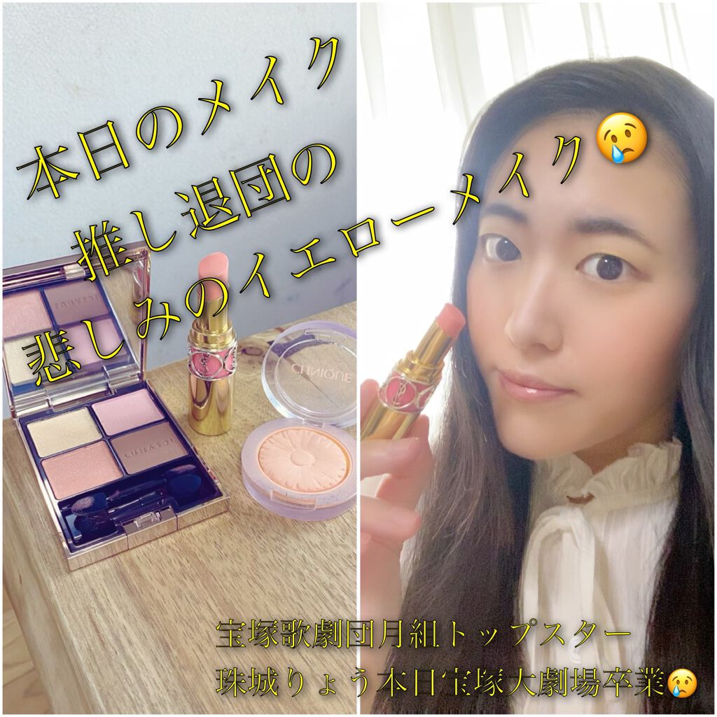 ルージュ ヴォリュプテ シャイン/YVES SAINT LAURENT BEAUTE/口紅を使ったクチコミ(1枚目)