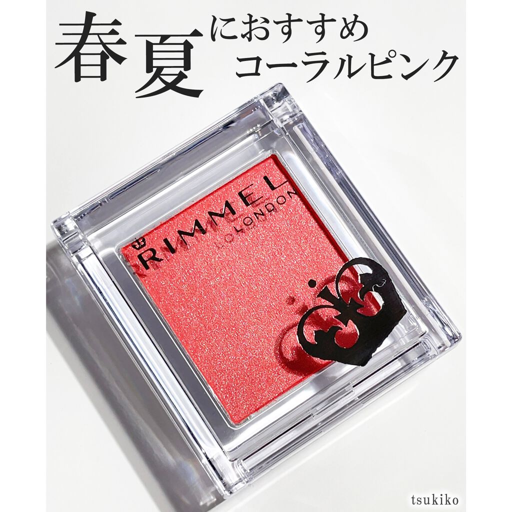 プリズム パウダーアイカラー/リンメル ロンドン/単色アイシャドウを使ったクチコミ（1枚目）