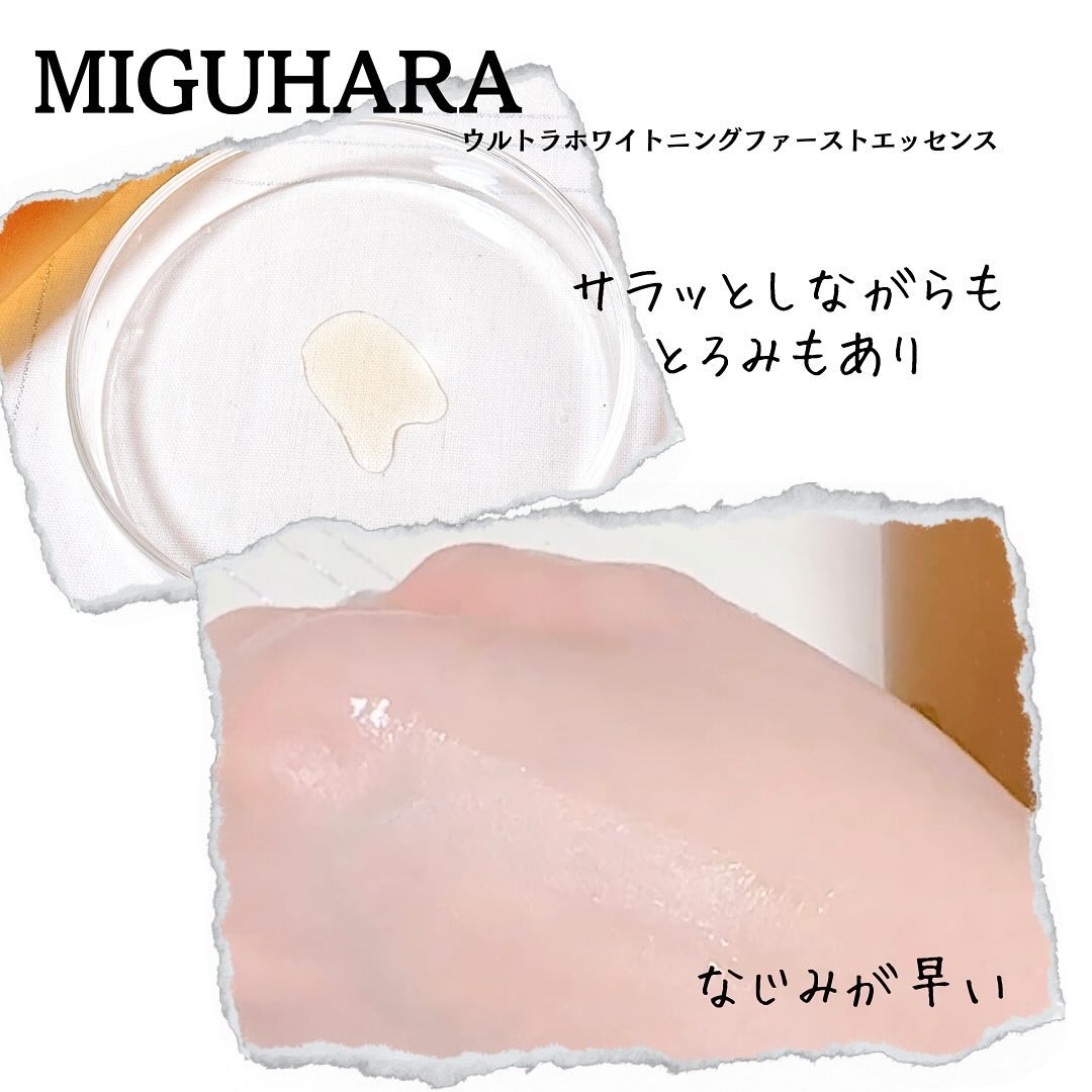 Ultra Whitening Perfect Ampoule/MIGUHARA/美容液を使ったクチコミ（3枚目）