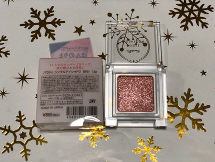 パラドゥ シングルアイシャドウ /パラドゥ/単色アイシャドウを使ったクチコミ(3枚目)