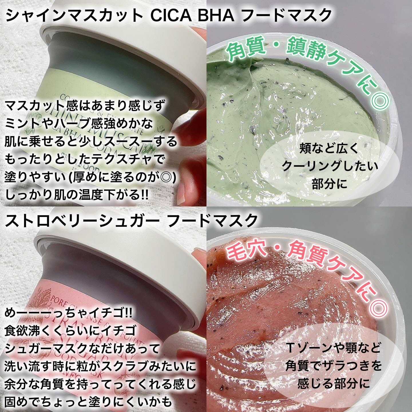 ストロベリーシュガー フードマスク/SKINFOOD/洗い流すパック・マスクを使ったクチコミ（2枚目）