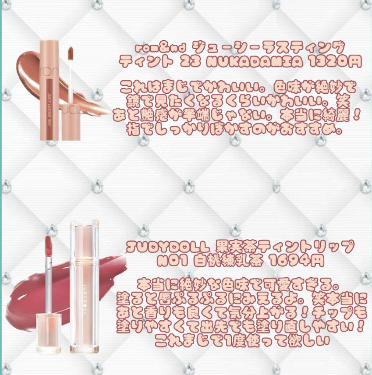 JUDYDOLL 果実茶ティントリップ/JUDYDOLL/リップティントを使ったクチコミ（3枚目）