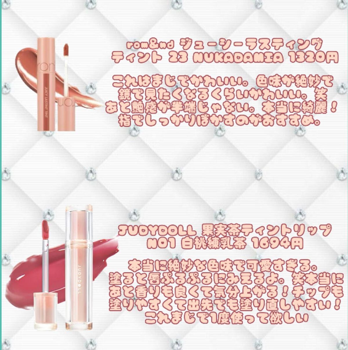 ジューシーラスティングティント/rom&nd/リップティントを使ったクチコミ(3枚目)