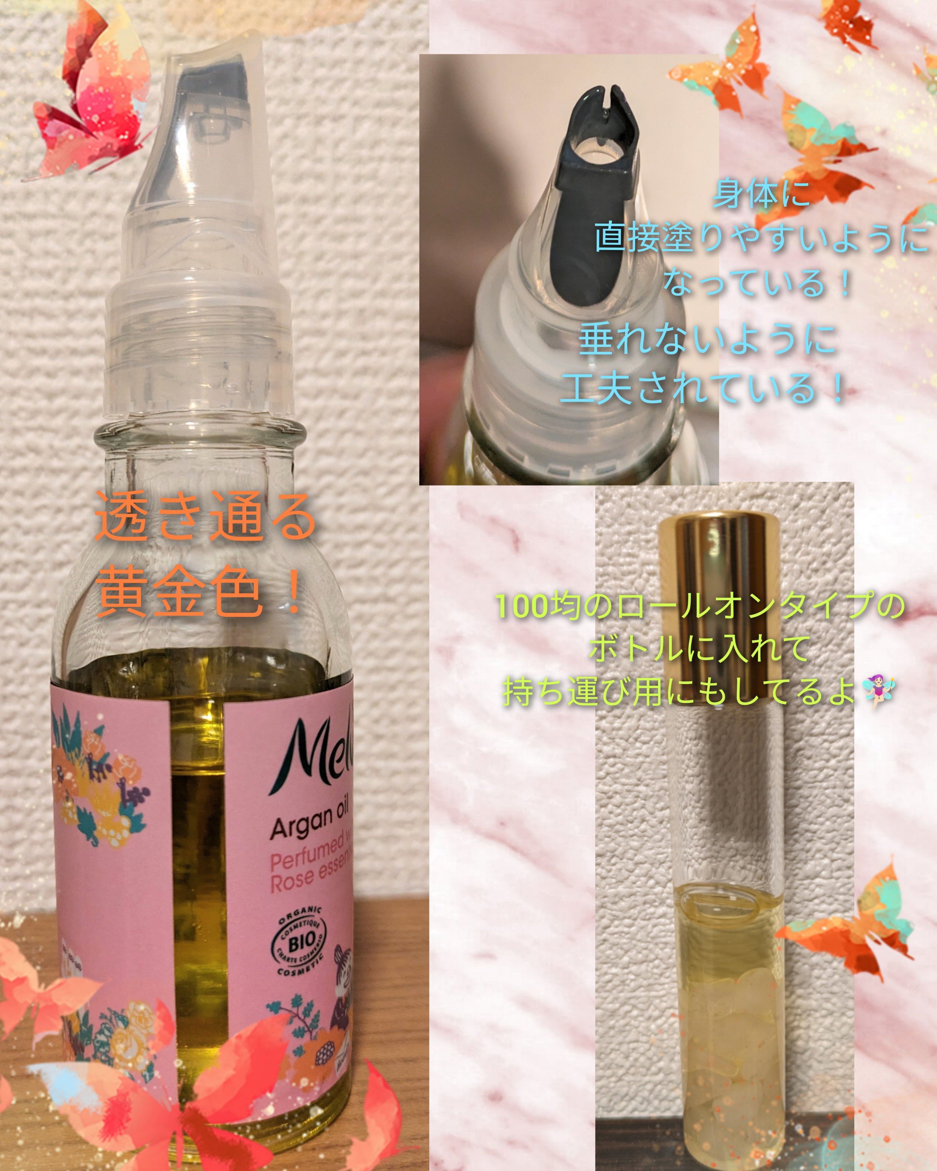 ビオオイル アルガンオイル ローズ/Melvita/ブースター・導入液を使ったクチコミ（2枚目）