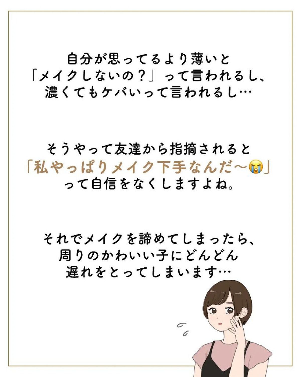 ãµãð·å¢æãåå¿è
ã¡ã€ã¯ on LIPS ããµãã§ãð·â¡â¡â¡â¡èªåã®ã¡ã€ã¯ããâ¡â¡ã©ã®ãããå¡ã£ããæ¿ããª..ãïŒ4æç®ïŒ