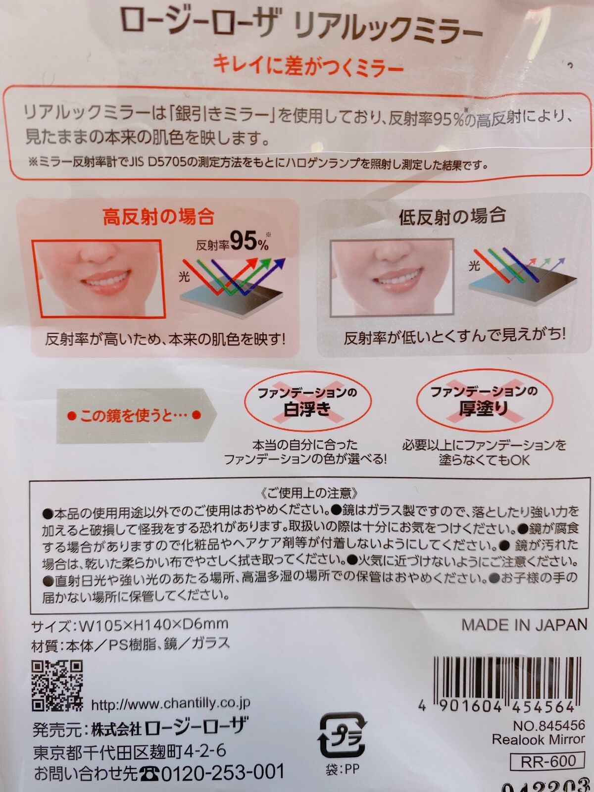 リアルックミラー/ロージーローザ/その他化粧小物を使ったクチコミ(3枚目)