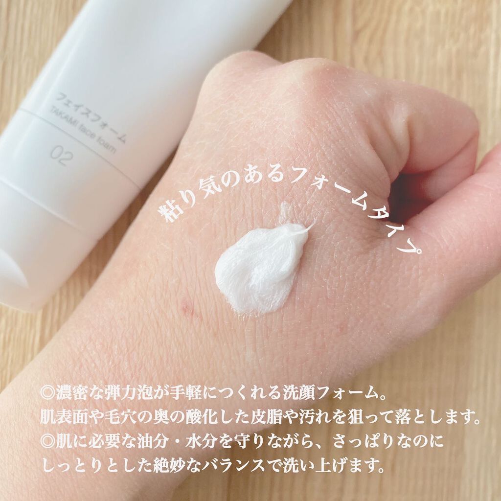 タカミスキンピール/タカミ/ブースター・導入液を使ったクチコミ(5枚目)