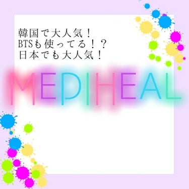 N.M.FアクアアンプルマスクJEX/MEDIHEAL/シートマスク・パックを使ったクチコミ（1枚目）